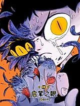Cover image for the manhua called 