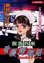 Cover image for the manga called 