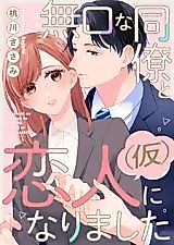 Cover image for the manga called 