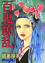 Cover image for the manga called 