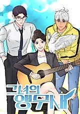 Cover image for the manhwa called 