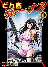 Cover image for the manga called Rock Bottom Venus