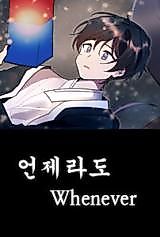 Cover image for the manhwa called 