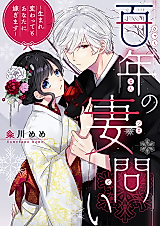 Cover image for the manga called 