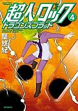 Cover image for the manga called 