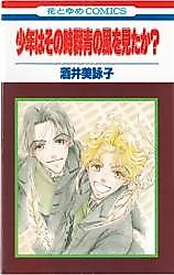 Cover image for the manga called 