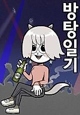 Cover image for the manhwa called 