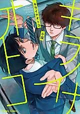 Cover image for the manga called 