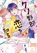 Cover image for the manga called 