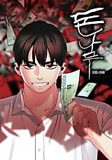 Cover image for the manhwa called 