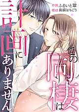 Cover image for the manga called 