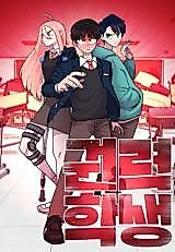 Cover image for the manhwa called Powerful Students
