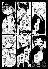 Cover image for the manga called 