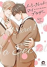 Cover image for the manga called 