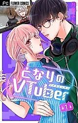 Cover image for the manga called 