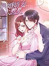 Cover image for the manhua called 