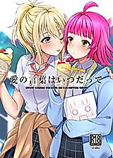 Cover image for the other called 