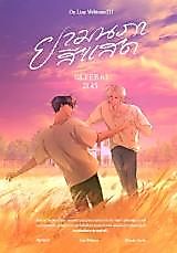 Cover image for the other called 
