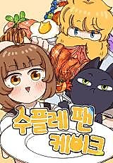 Cover image for the manhwa called 