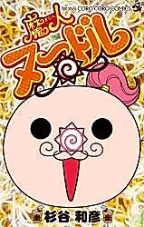 Cover image for the manga called 