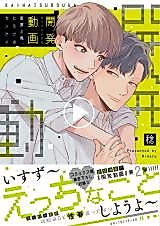 Cover image for the manga called 
