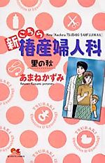 Cover image for the manga called 