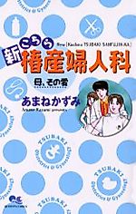 Cover image for the manga called 