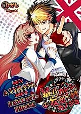 Cover image for the manga called He's a Tyrant, She's Fantasy-Prone