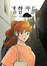Cover image for the manhwa called 