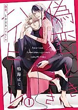 Cover image for the manga called 
