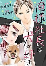 Cover image for the manga called 