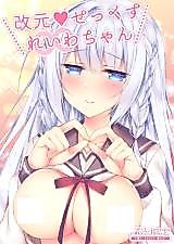 Cover image for the manga called New Age Sex Rei-chan