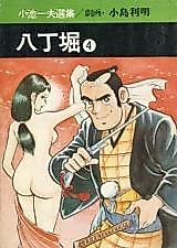 Cover image for the manga called 