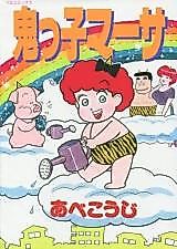 Cover image for the manga called 