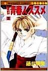Cover image for the manga called 