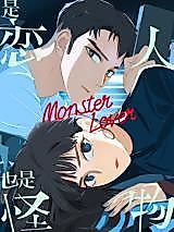 Cover image for the manhua called Monster Lover