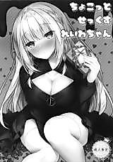 Cover image for the manga called Having Just a Little Sex With Reiwa-chan