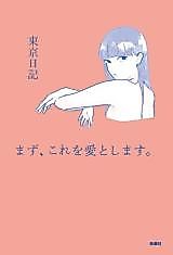Cover image for the manga called 