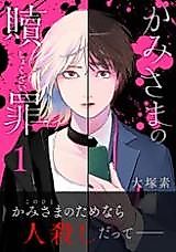 Cover image for the manga called 