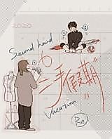 Cover image for the other called 