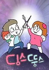 Cover image for the manhwa called 
