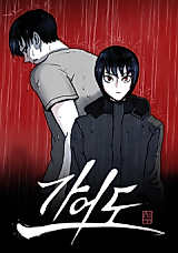 Cover image for the manhwa called 