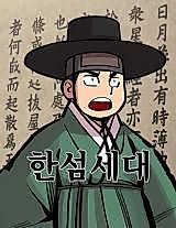 Cover image for the manhwa called 