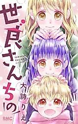 Cover image for the manga called 