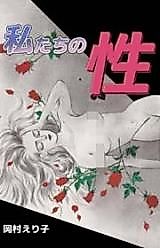 Cover image for the manga called 