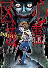 Cover image for the manga called 