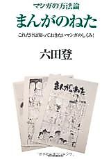 Cover image for the manga called 