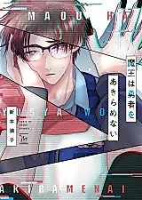 Cover image for the manga called 