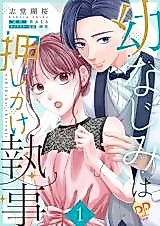 Cover image for the manga called 