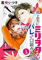 Cover image for the manga called 